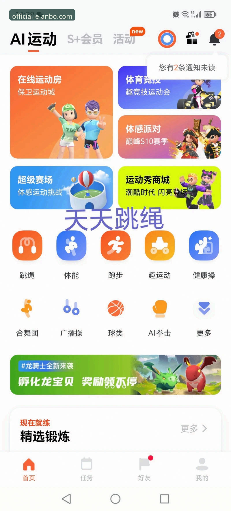 安博体育手机客户端下载最新动态：v2.1.0版本带来多设备同时登录突破，用户体验再升级