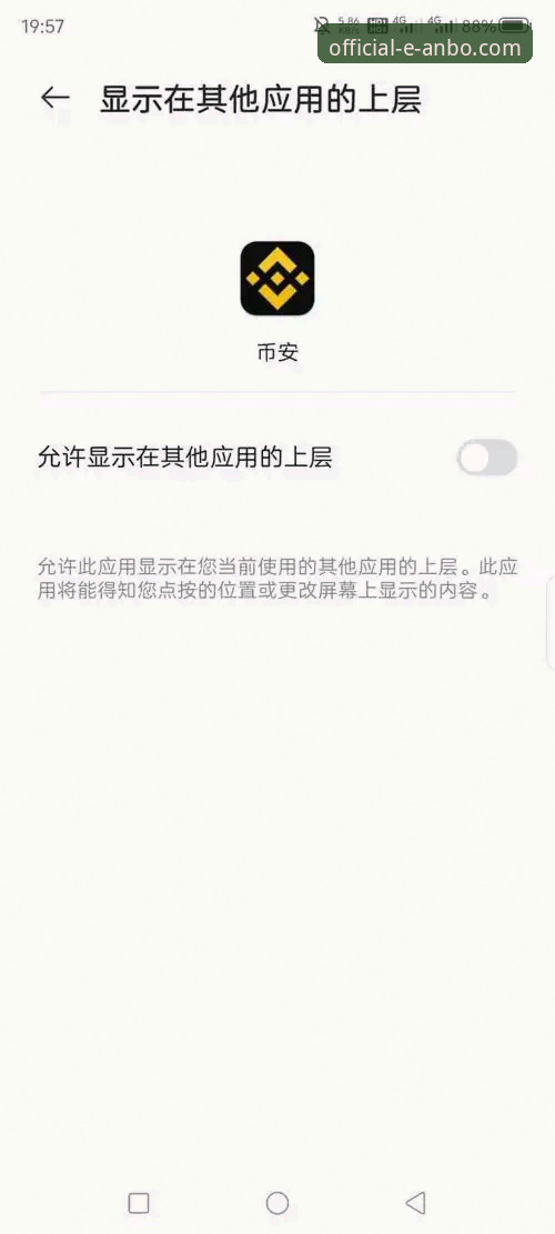 安博体育官方App vs. 第三方渠道：如何安全获取最新版下载？