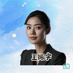 王振宇